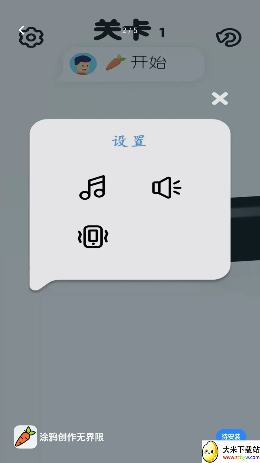 Ϳѻ�����޽���(���߻滭��Ϸ)v1.0.0 �ֻ����ͼ