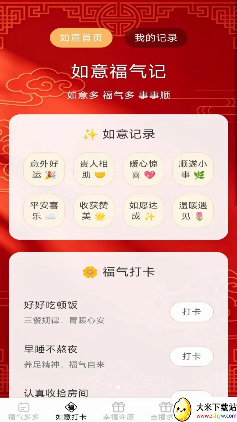 ���Ķ༪��(������¼��ԸApp)v2.7.2.3 �ٷ������ͼ