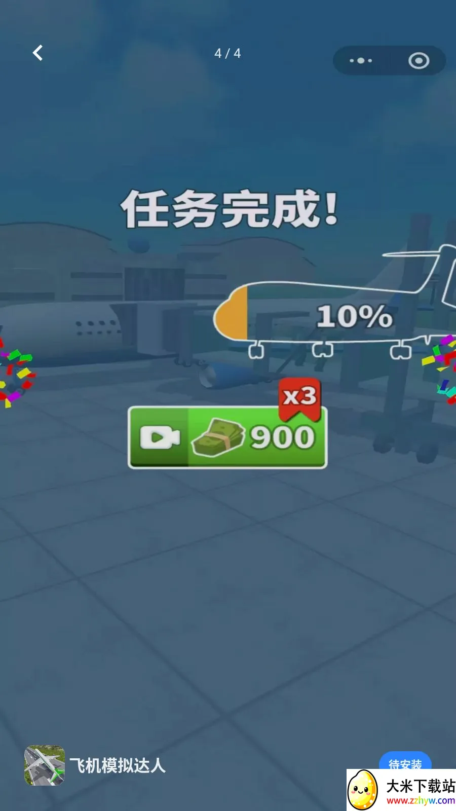 �ɻ�ģ�����(����ģ���ʻ��Ϸ)v0.0.2605181900 ��׿���ͼ
