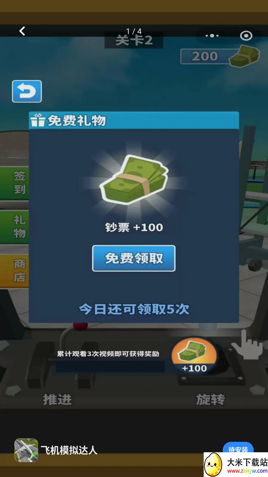 �ɻ�ģ�����(����ģ���ʻ��Ϸ)v0.0.2605181900 ��׿���ͼ