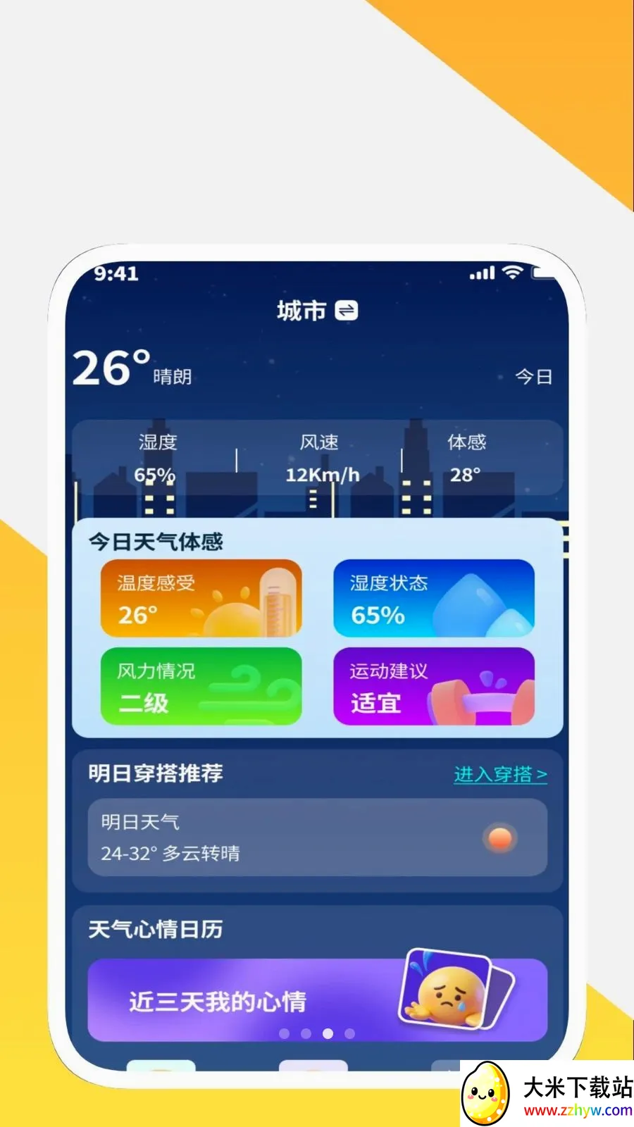 ����ճ����ߺ�2026�ٷ����°汾v1.0.3 ��׿���ͼ