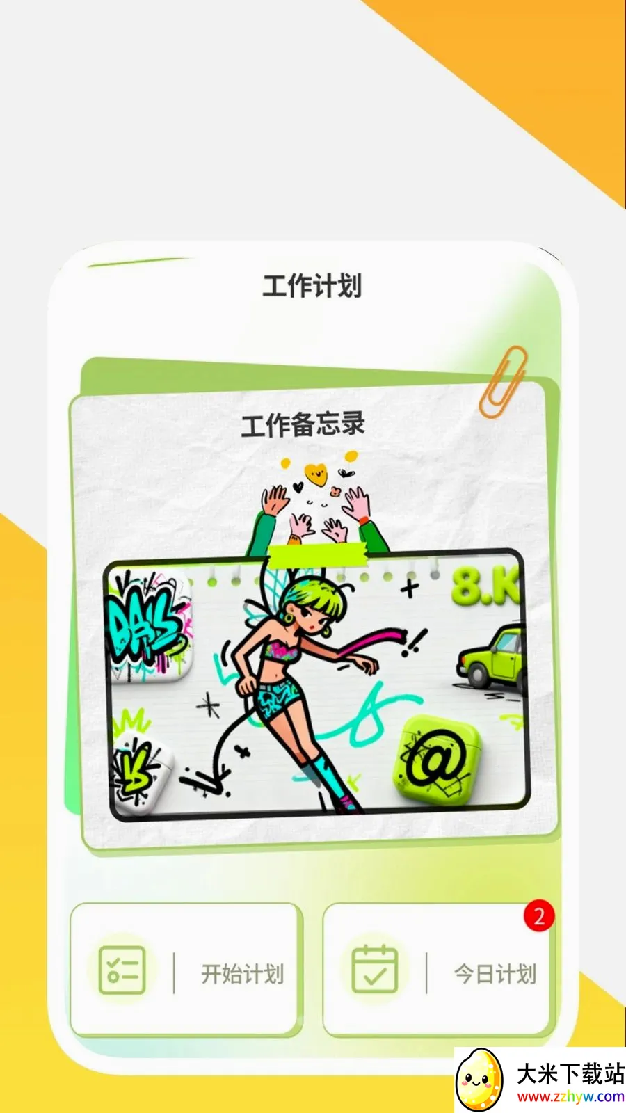 ����ճ����ߺ�2026�ٷ����°汾v1.0.3 ��׿���ͼ