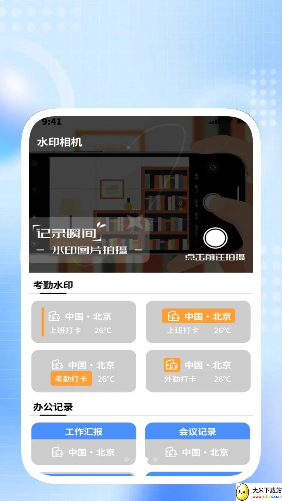 �����ճ�����(�๦����������)v1.0.2 �ٷ������ͼ