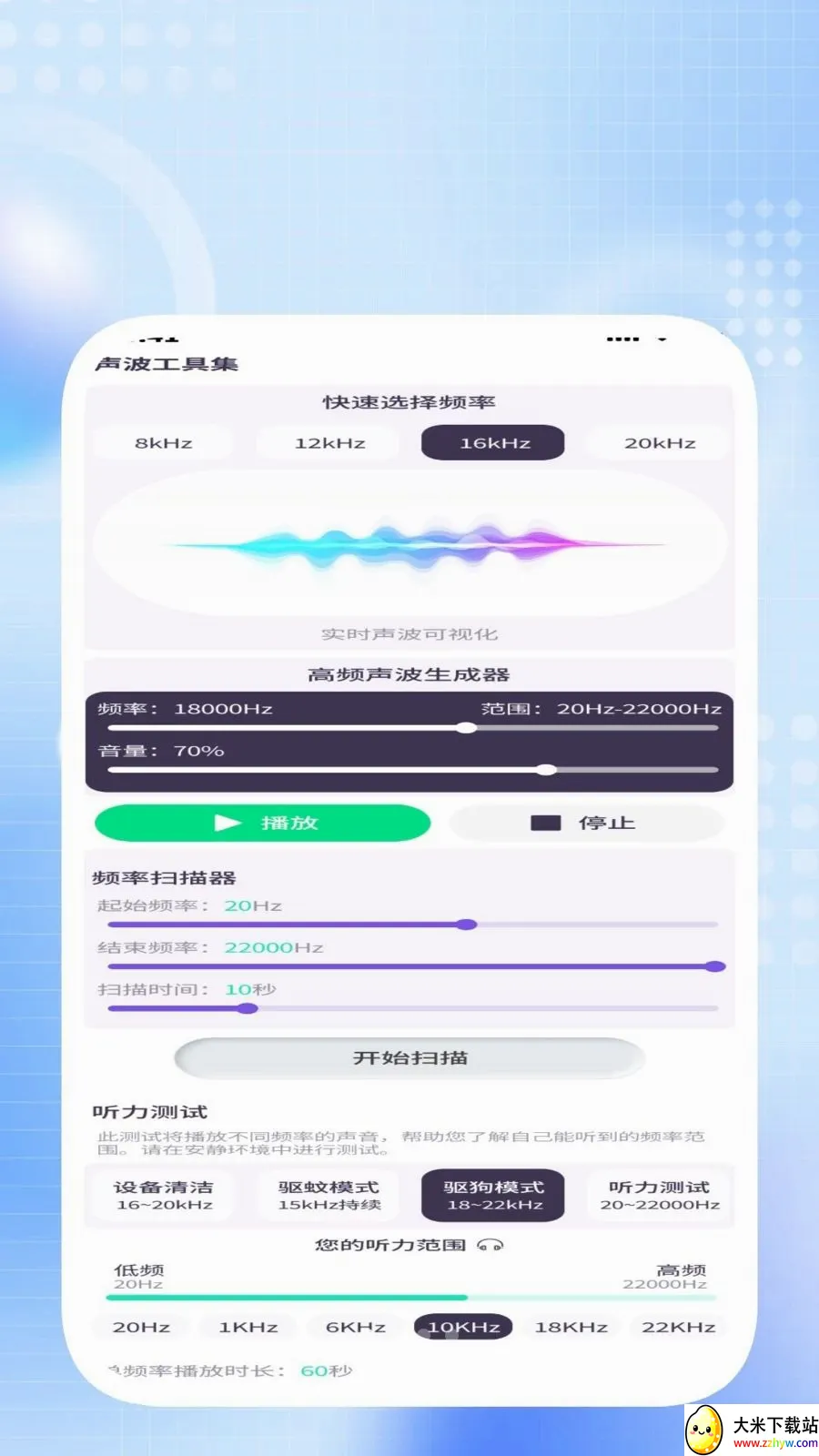 �����ճ�����(�๦����������)v1.0.2 �ٷ������ͼ