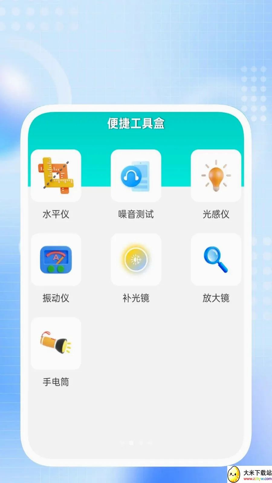�����ճ�����(�๦����������)v1.0.2 �ٷ������ͼ