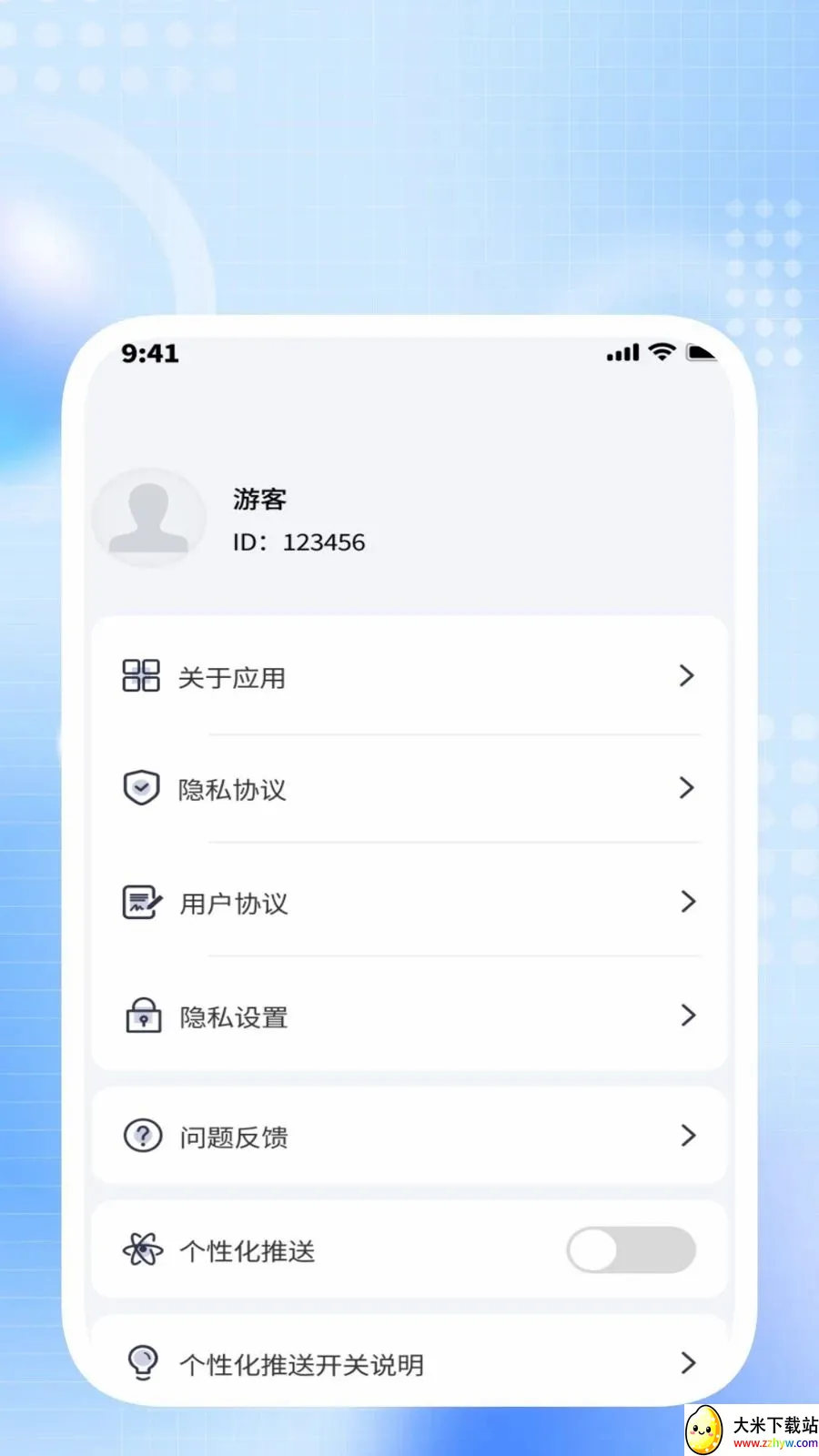 �����ճ�����(�๦����������)v1.0.2 �ٷ������ͼ