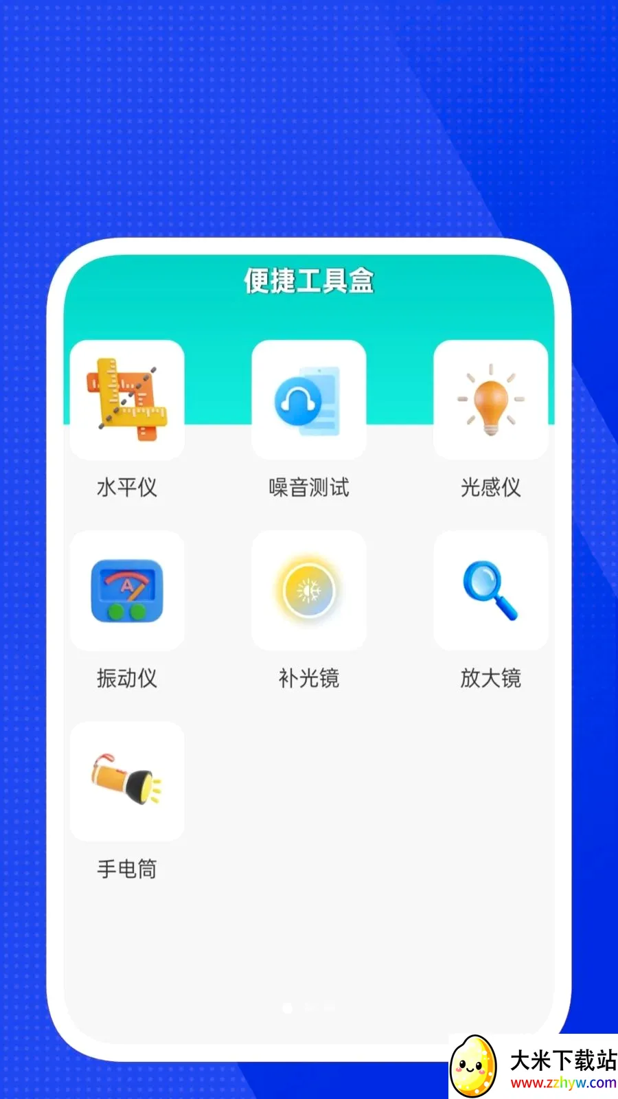 �ǽ��ճ����ߺ������ֻ���v1.0.1 ��׿���ͼ