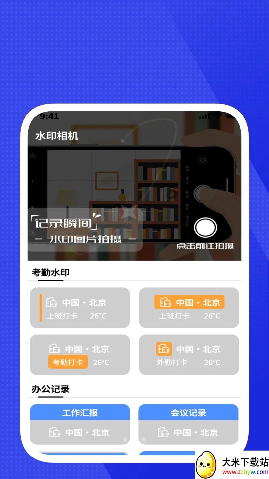 �ǽ��ճ����ߺ������ֻ���v1.0.1 ��׿���ͼ