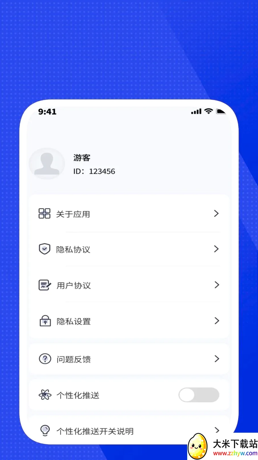 �ǽ��ճ����ߺ������ֻ���v1.0.1 ��׿���ͼ