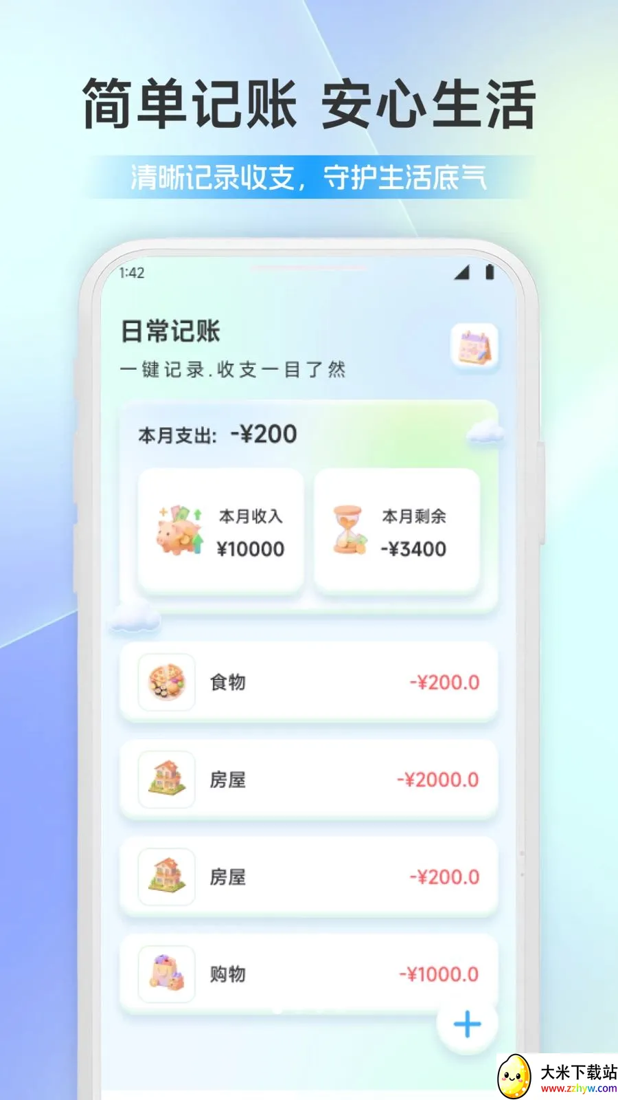 ��������(������˹���)v1.1 �ֻ����ͼ