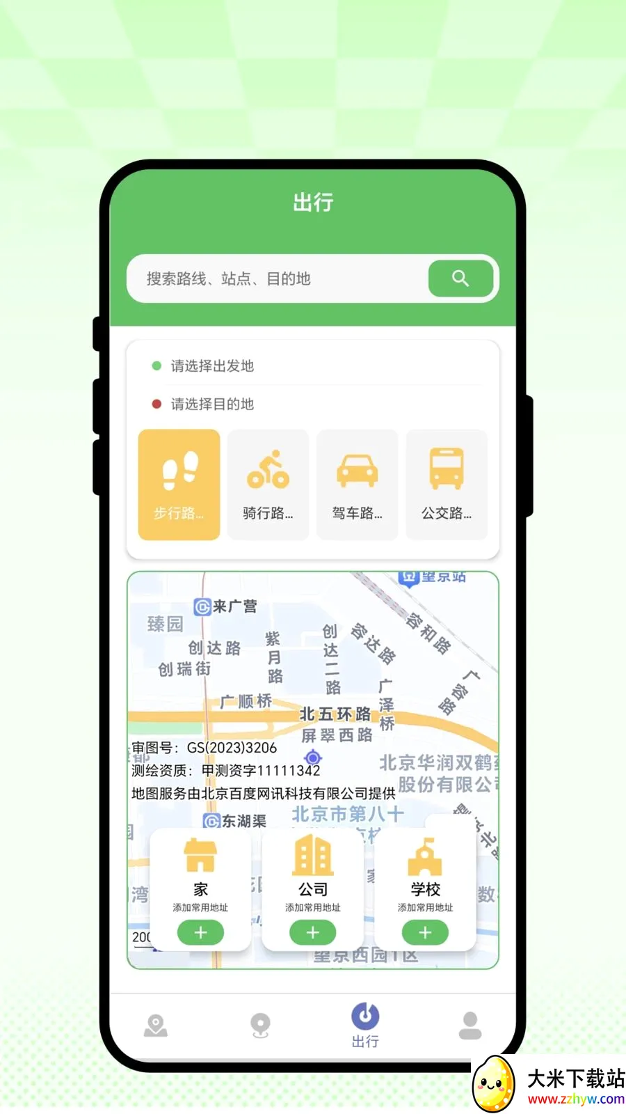 ���ٳ���(��������APP)v1.0.1 ��׿���ͼ