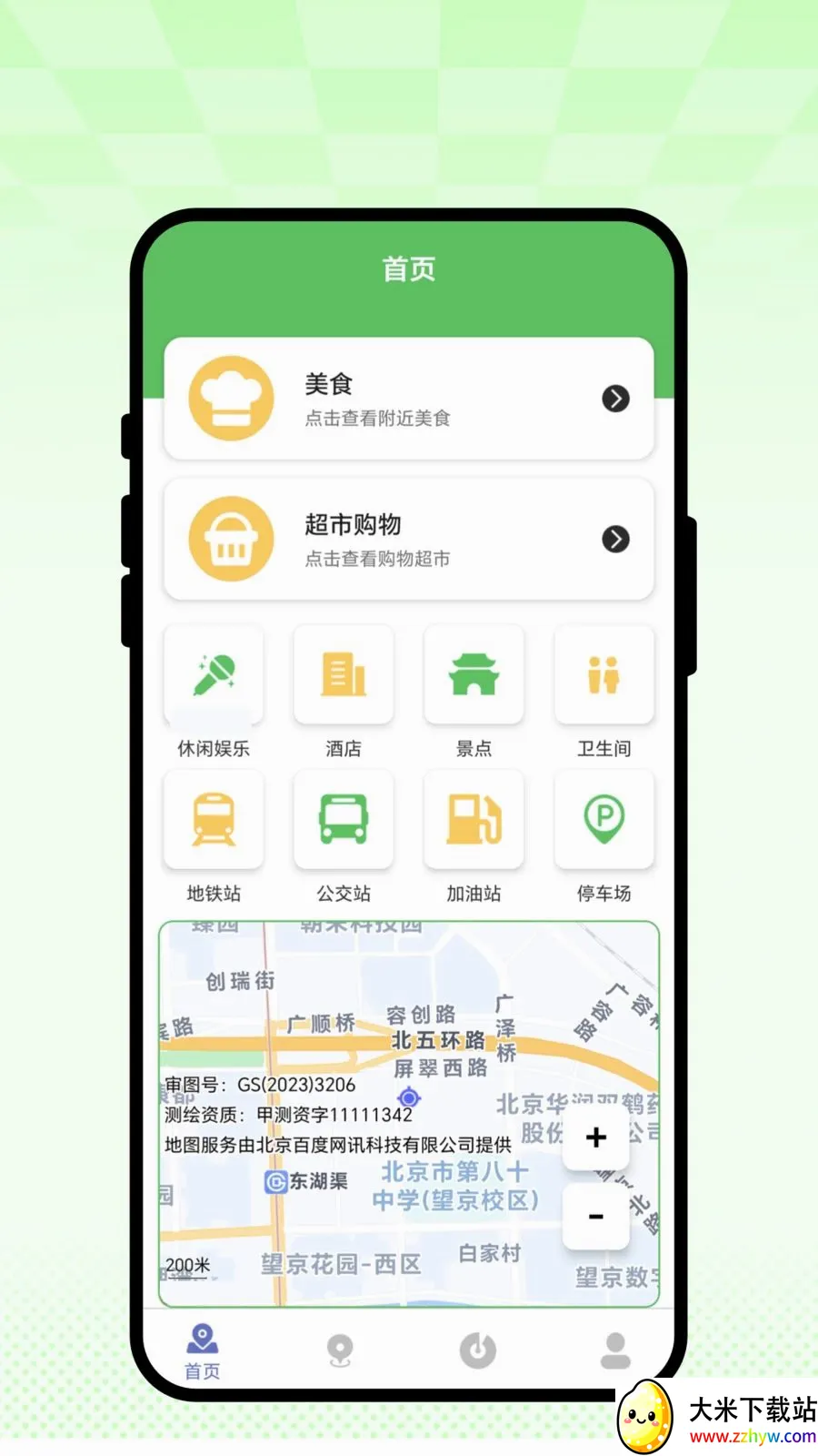 ���ٳ���(��������APP)v1.0.1 ��׿���ͼ