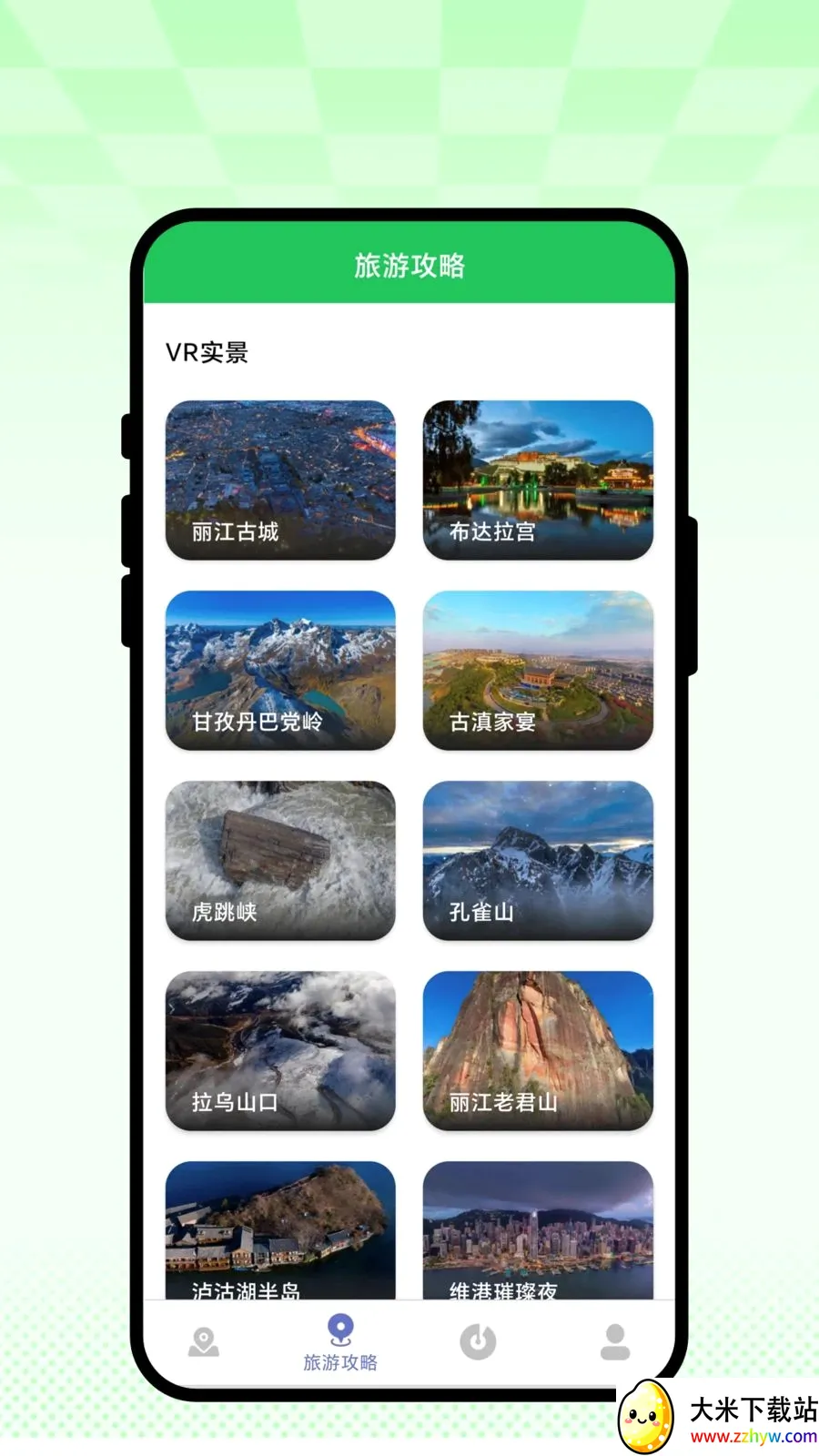 ���ٳ���(��������APP)v1.0.1 ��׿���ͼ