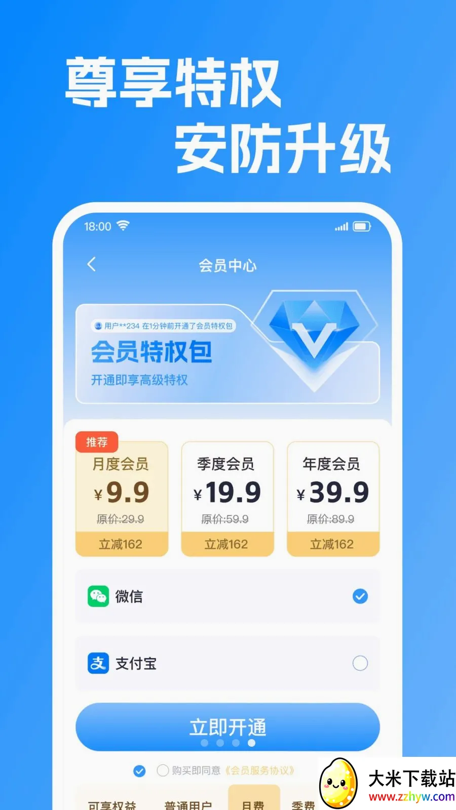 Զ�̿���ʵʱ��ذ�׿���ֻ���v1.0.0 �ֻ����ͼ