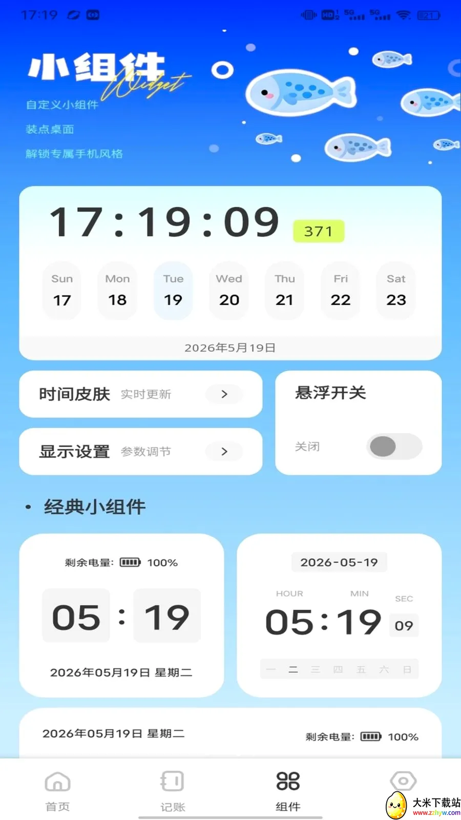 �������ʱ��2026���°汾v1.0.1 ��Ѱ��ͼ