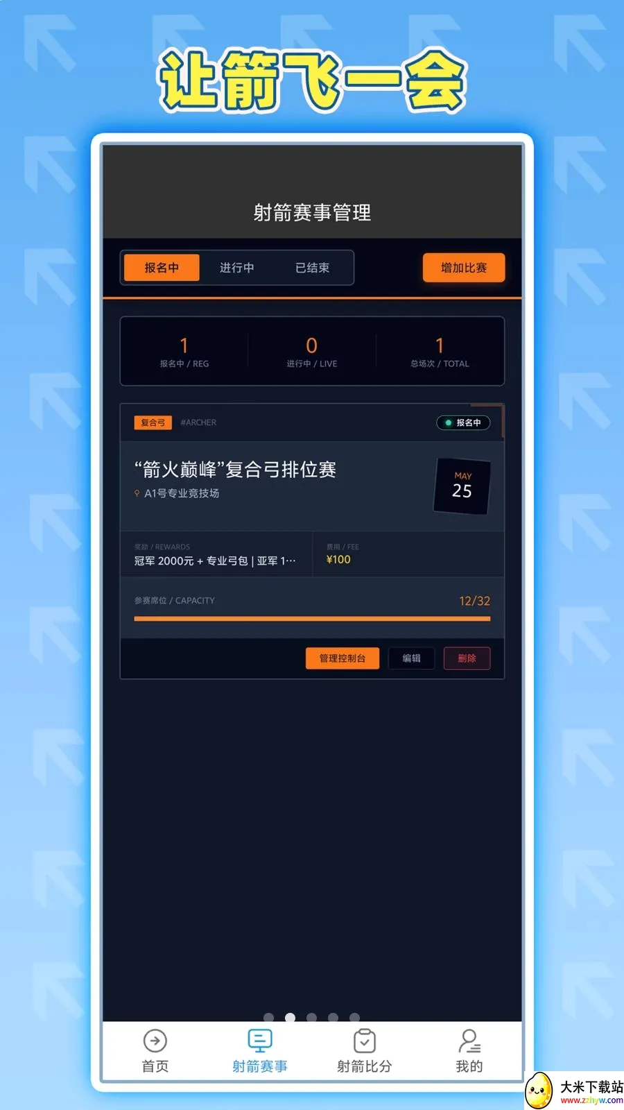 �ü���һ��(���������ϵͳ)v1.0.1 ��׿���ͼ