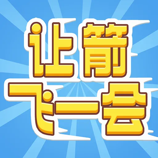 �ü���һ��(���������ϵͳ)v1.0.1 ��׿��