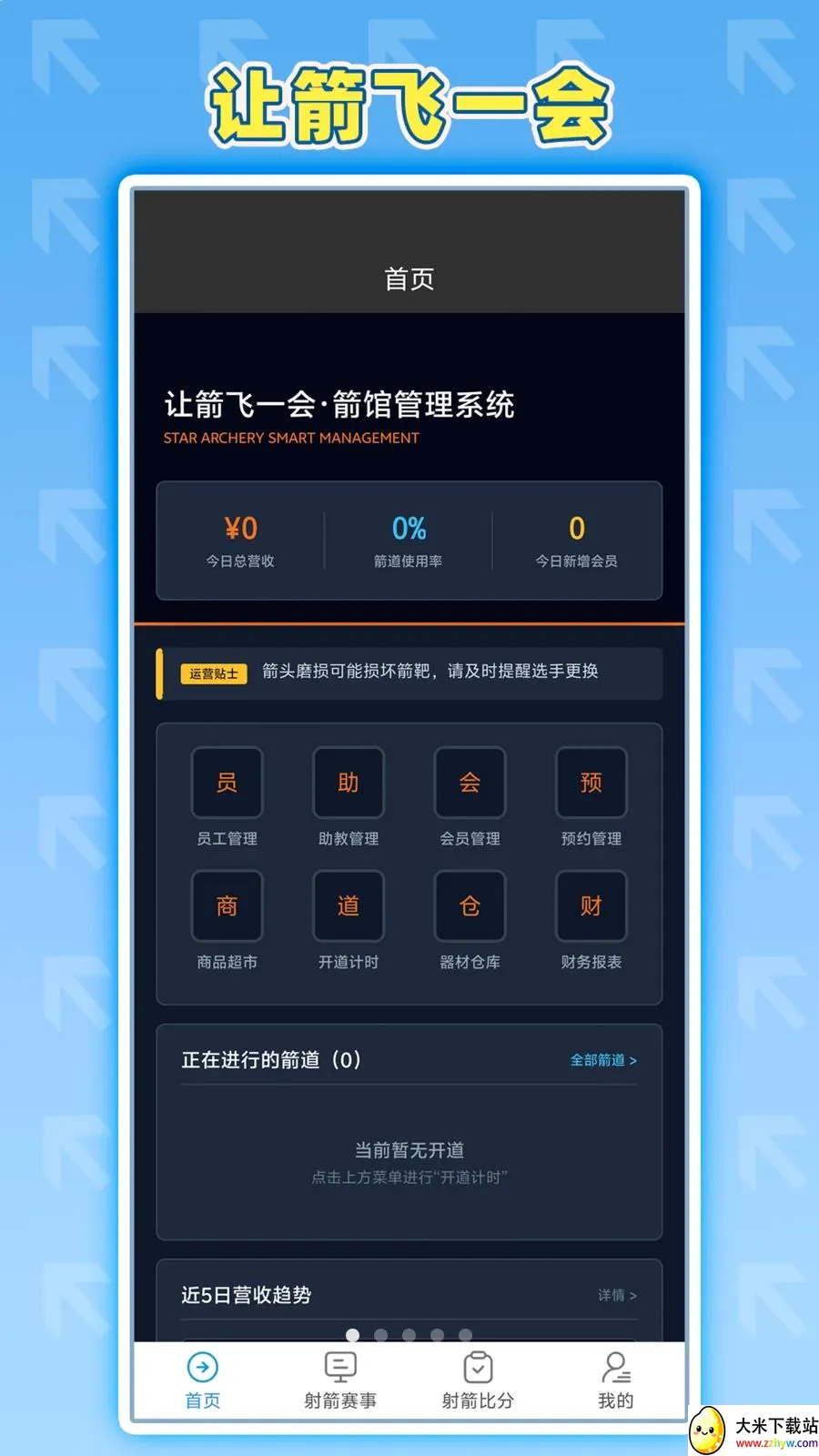 �ü���һ��(���������ϵͳ)v1.0.1 ��׿���ͼ
