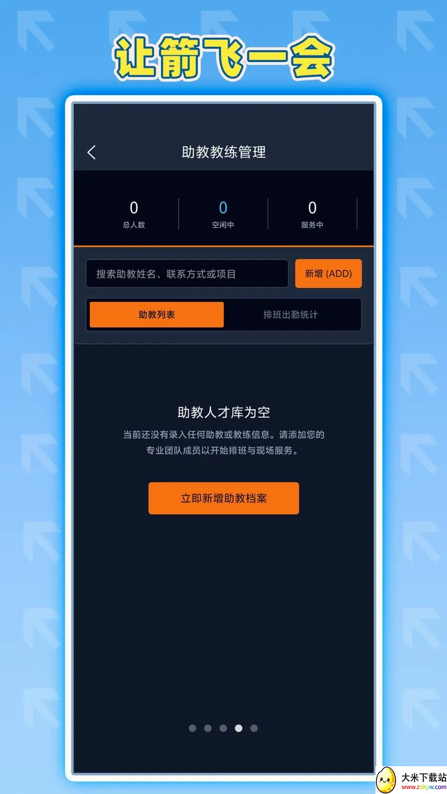 �ü���һ��(���������ϵͳ)v1.0.1 ��׿���ͼ