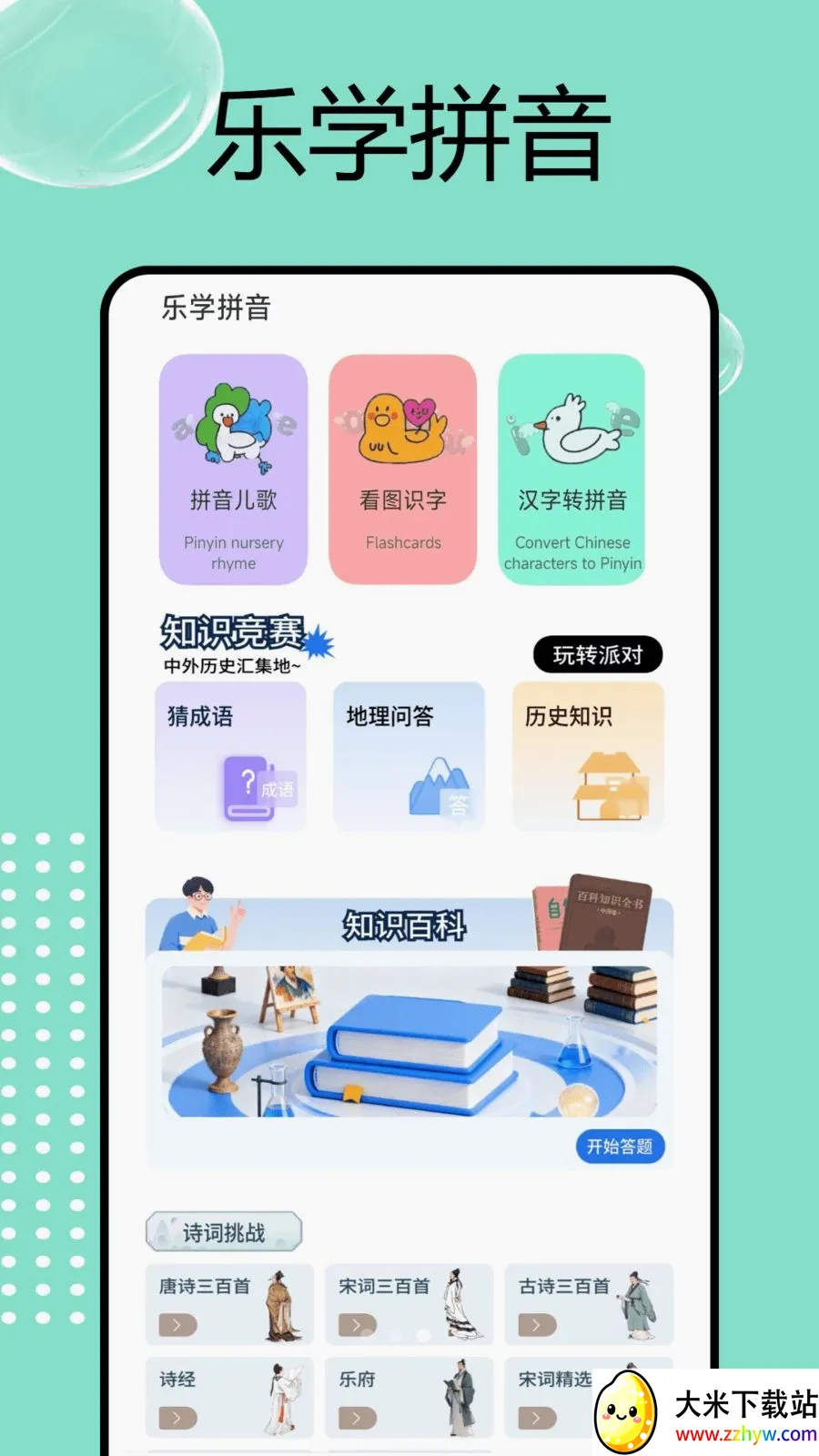 �ִ����Ǵ���(ѧ��ѧϰ����)v1.0.4 �ٷ������ͼ