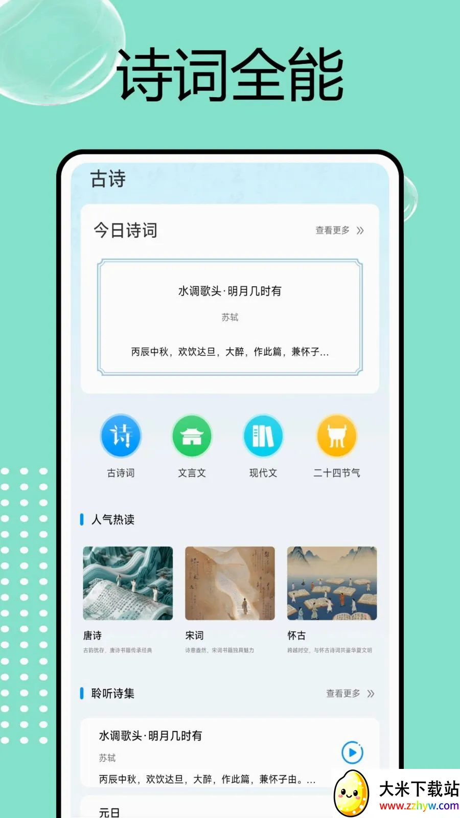 �ִ����Ǵ���(ѧ��ѧϰ����)v1.0.4 �ٷ������ͼ