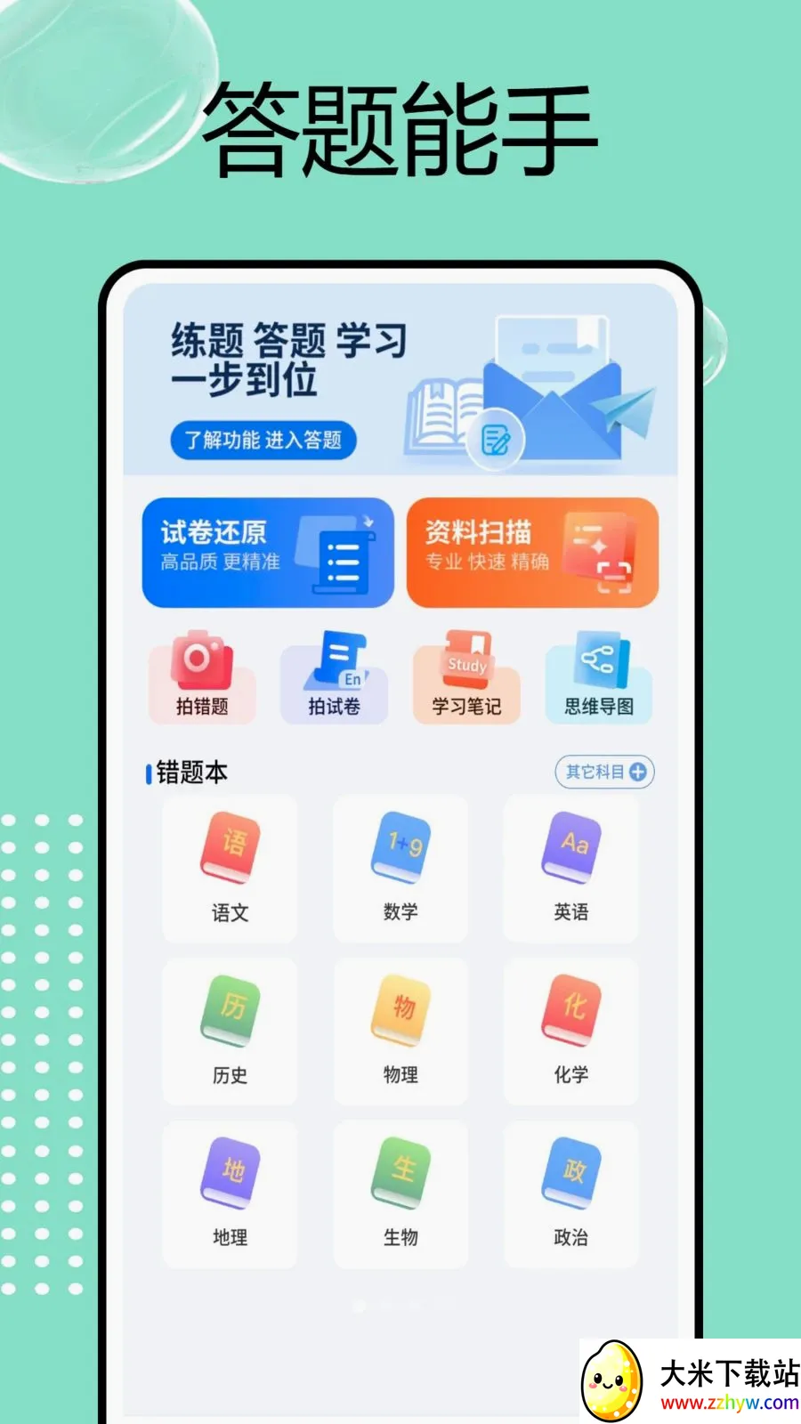 �ִ����Ǵ���(ѧ��ѧϰ����)v1.0.4 �ٷ������ͼ