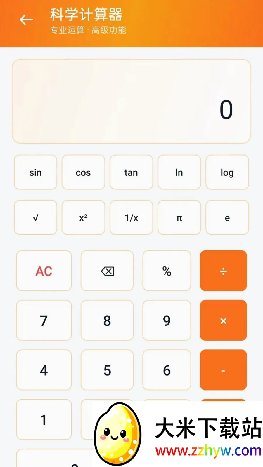 �����������㰲׿���ֻ���vO5.0 �ٷ������ͼ