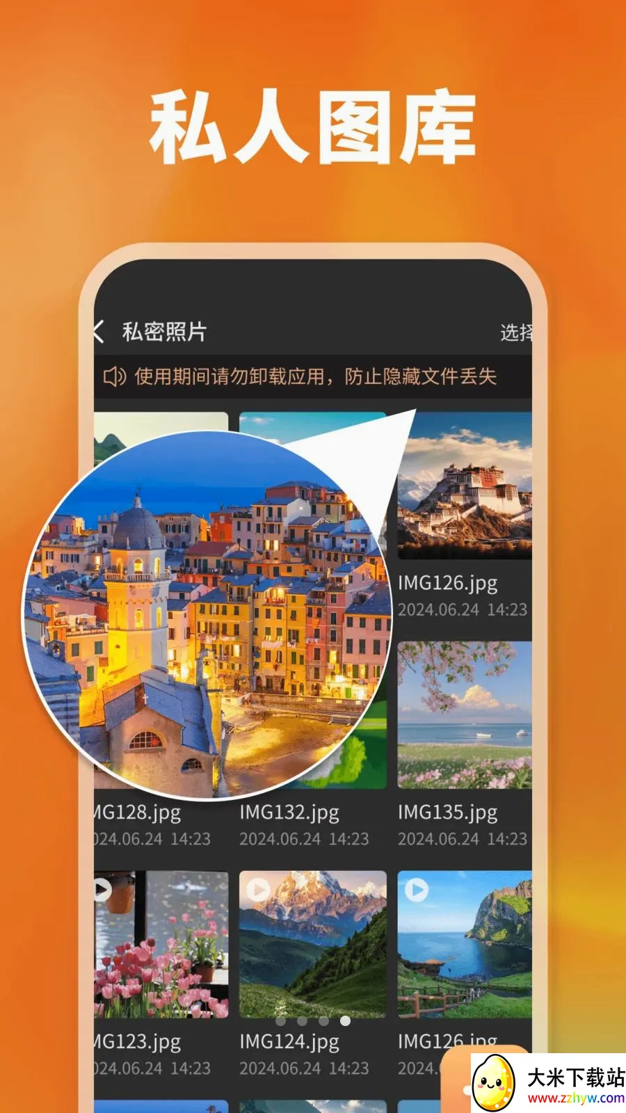 ������ܲ�����(��˽ͼƬ���)v1.0.0 ��׿���ͼ