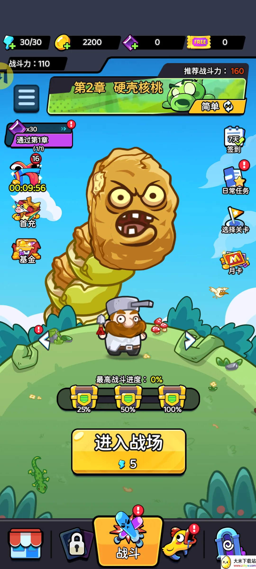 �����Ҵ�������2026���°汾v1.0.6 �ٷ������ͼ