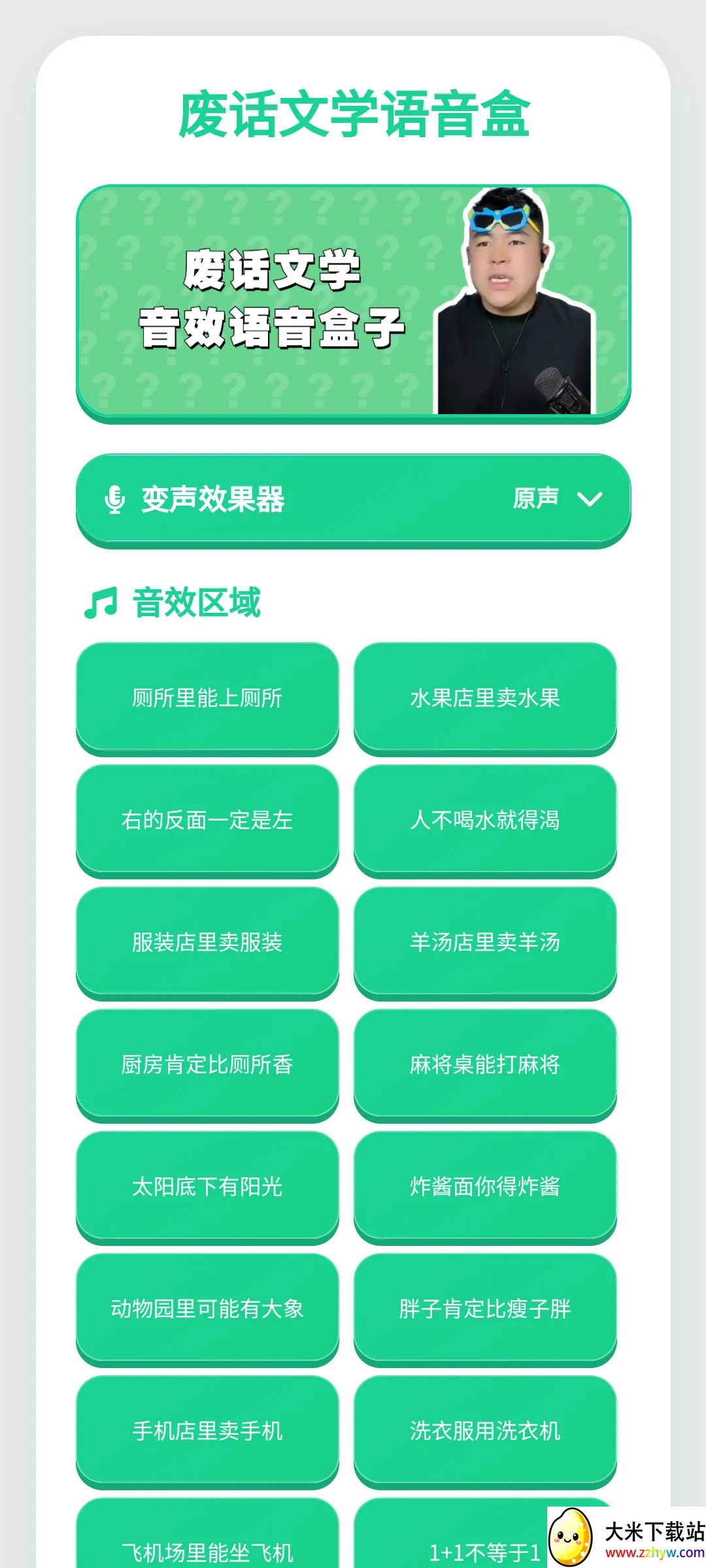 �ϻ���ѧ������(������Դ�ḻ)v1.0.1 �ٷ������ͼ
