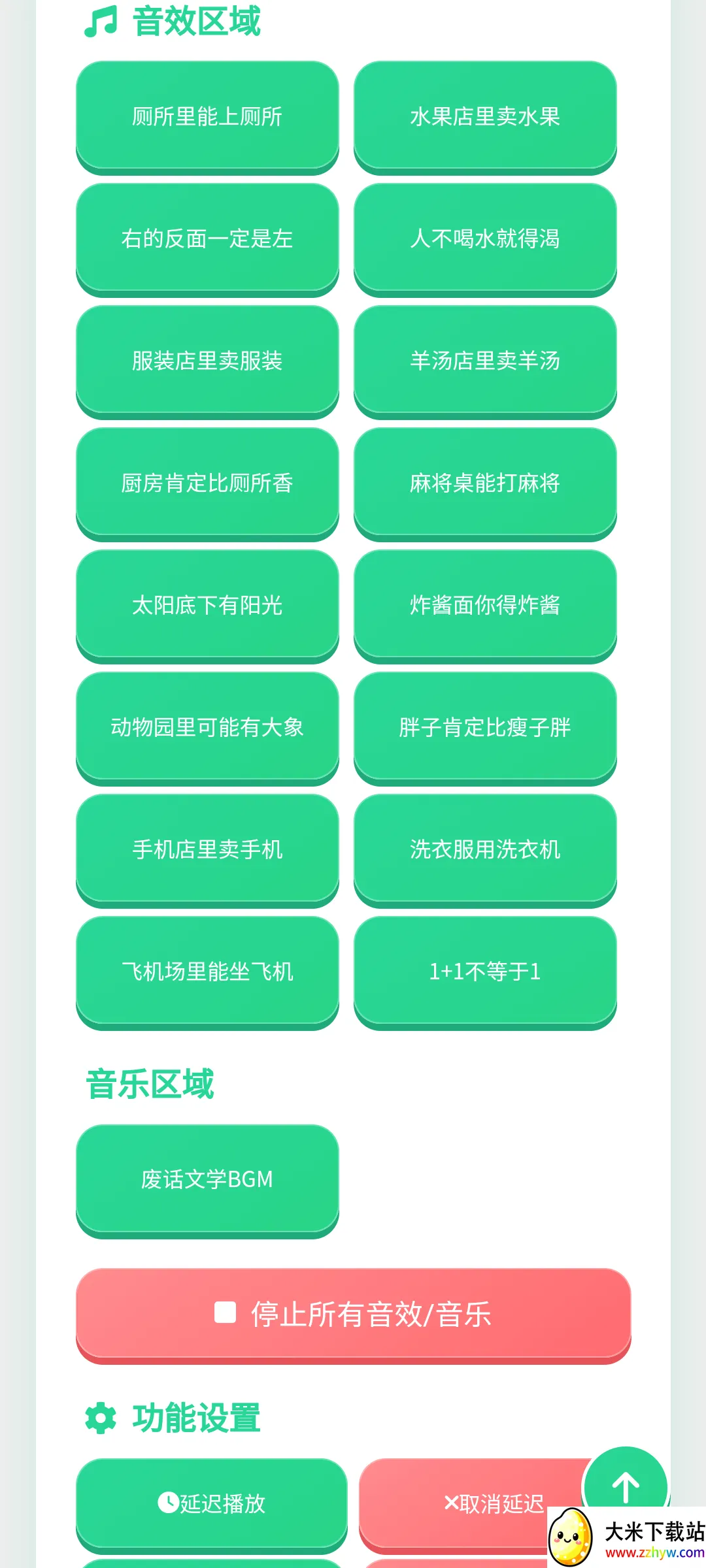 �ϻ���ѧ������(������Դ�ḻ)v1.0.1 �ٷ������ͼ