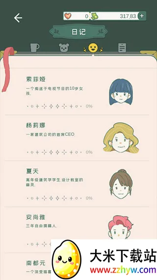 小角落茶馆免广告2026官方最新版本 小角落茶馆免广告2026官方最新版本