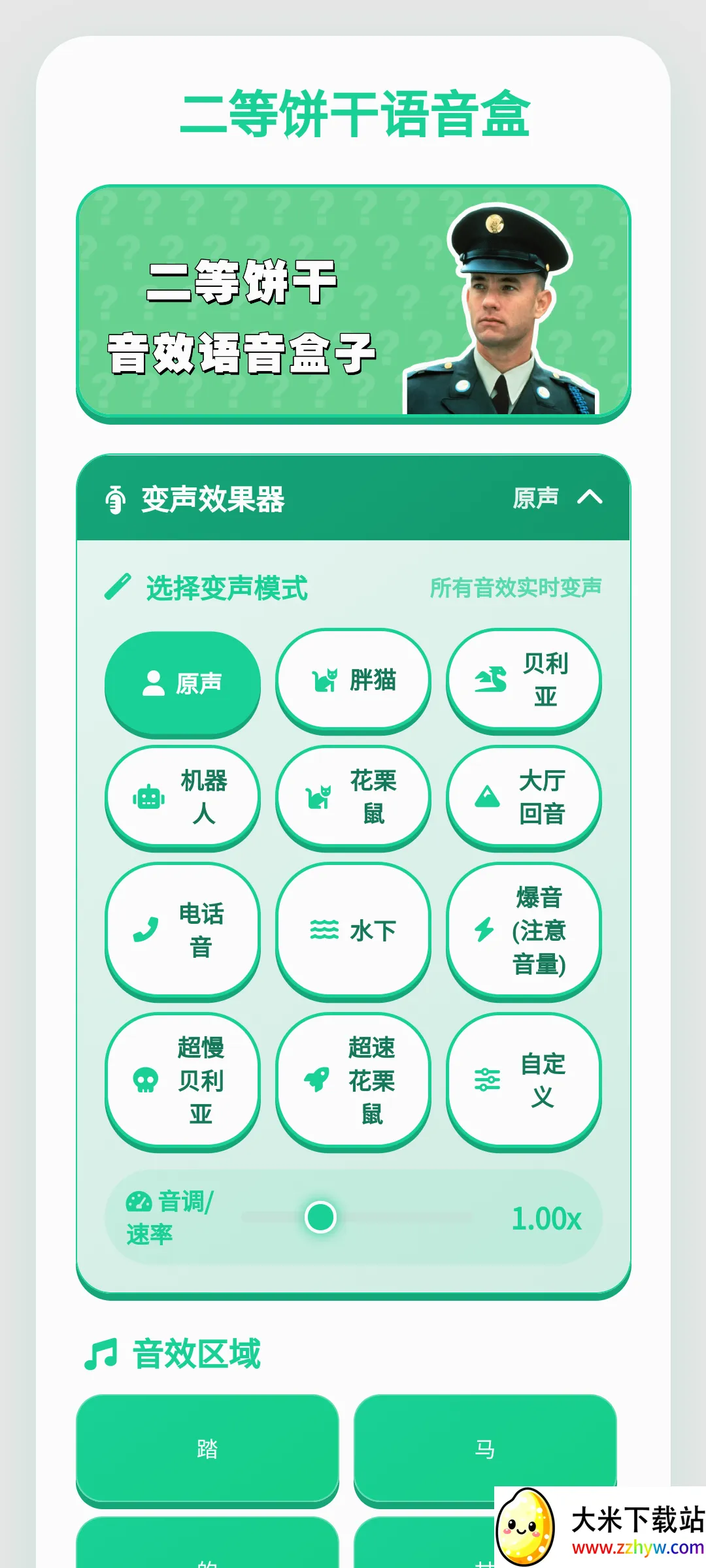 ���ȱ��������а�׿���ֻ���v1.0.1 �ֻ����ͼ