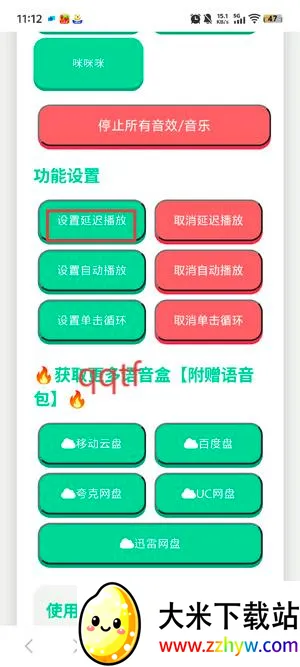 高松灯语音盒最新手机版 高松灯语音盒最新手机版