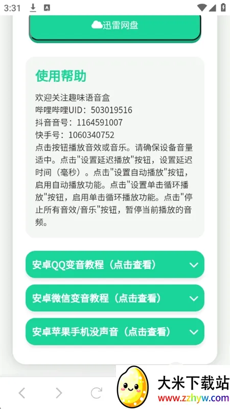 ���ɵ������������ֻ���v1.0.1 �ֻ����ͼ