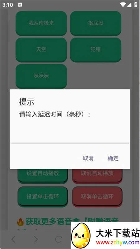 ���ɵ������������ֻ���v1.0.1 �ֻ����ͼ