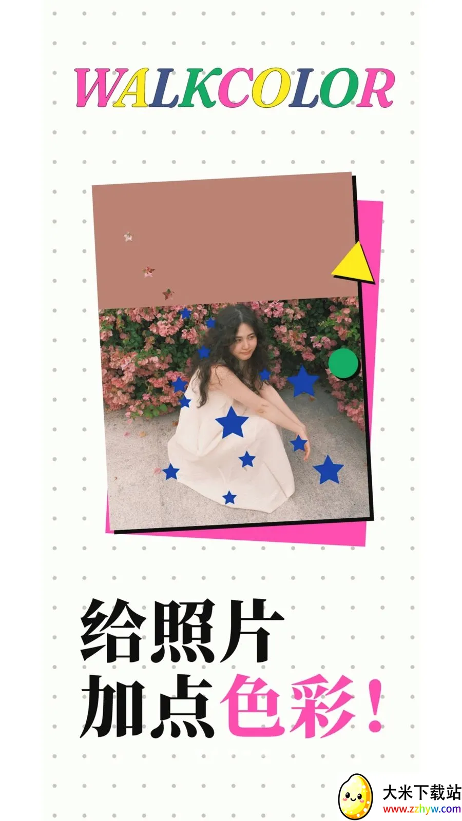 WalkColor��ɫ(����ƴ������)v1.5.20 �ٷ������ͼ