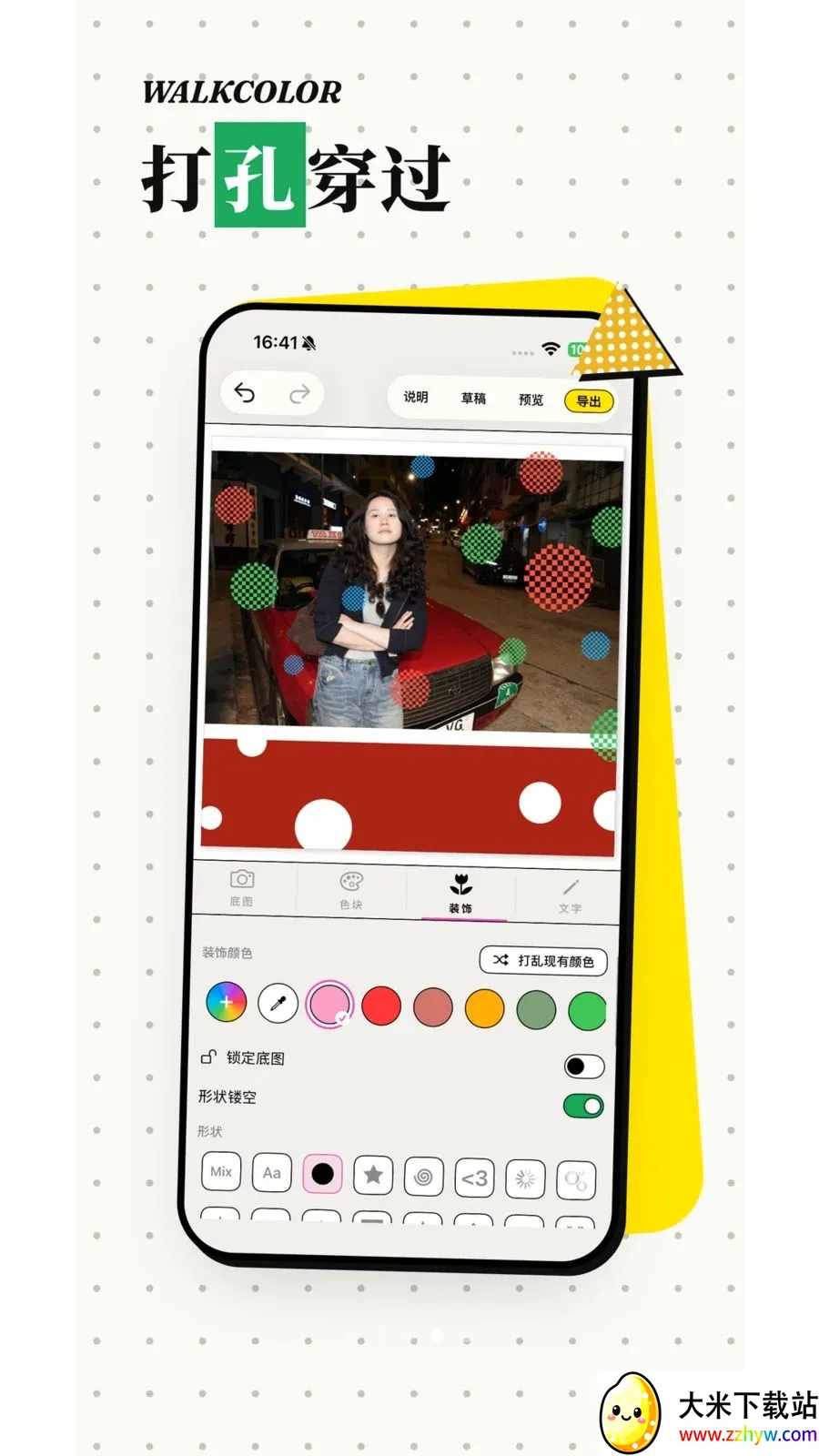 WalkColor��ɫ(����ƴ������)v1.5.20 �ٷ������ͼ