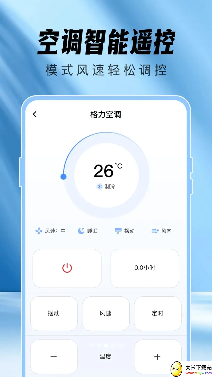 �յ�ң��������(�ֻ�����ң����)v1.0.0 ��׿���ͼ