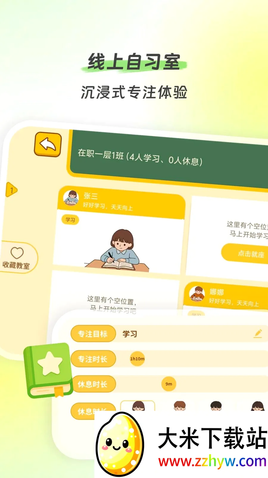 ʱ��ʱ��2026�ٷ����°汾v2.0.0 ��׿���ͼ