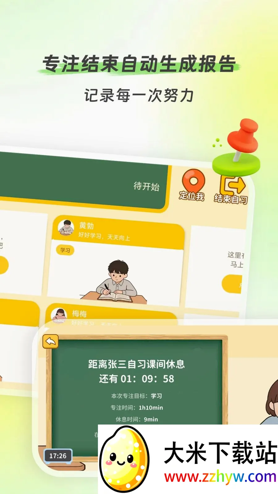 ʱ��ʱ��2026�ٷ����°汾v2.0.0 ��׿���ͼ