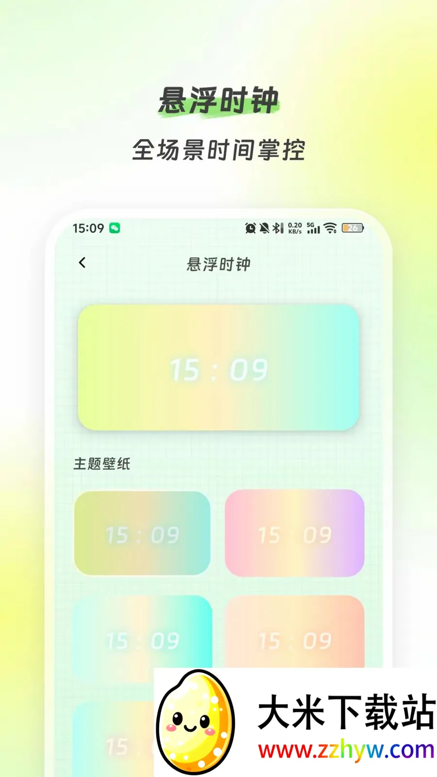 ʱ��ʱ��2026�ٷ����°汾v2.0.0 ��׿���ͼ