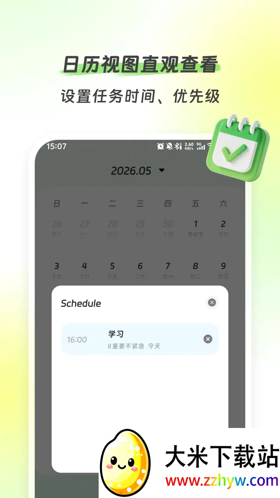 ʱ��ʱ��2026�ٷ����°汾v2.0.0 ��׿���ͼ