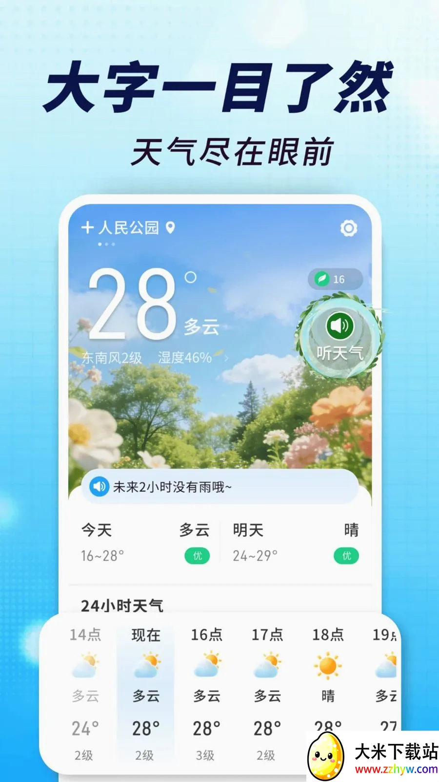 ����׼���ְ�(�����鿴ƽ̨)v1.0.00.00 ��Ѱ��ͼ