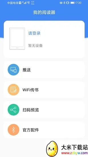�����Ķ�����׿���ֻ���v1.0.1 �ٷ������ͼ