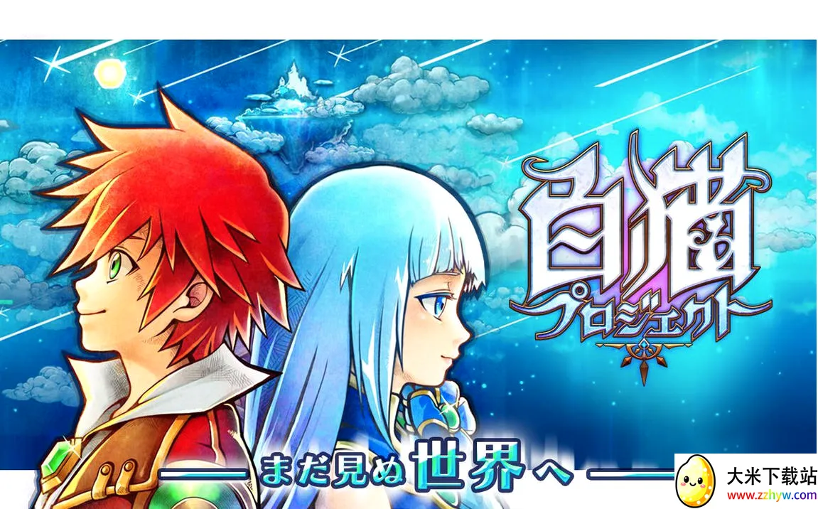 ��è�ƻ�(����RPG����)v5.49.0 �ֻ����ͼ