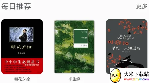 开卷小说安卓版手机版 开卷小说安卓版手机版