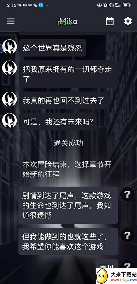 异次元通讯(文字互动游戏) 异次元通讯(文字互动游戏)