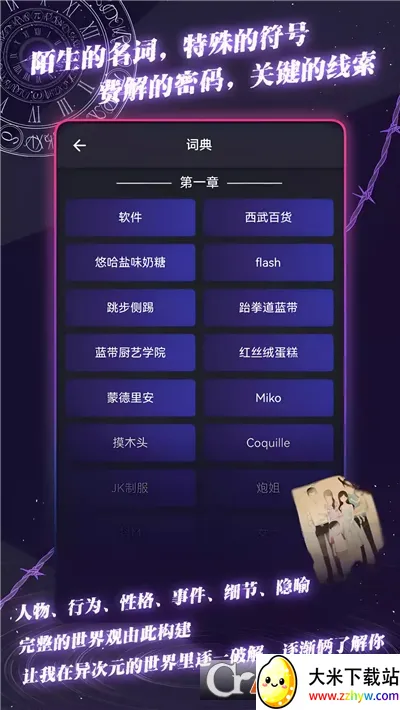 ���ԪͨѶ(���ֻ�����Ϸ)v1.5.4 �ٷ������ͼ