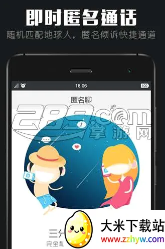 ����(�绰��������)v2.9.7.2 ��׿���ͼ